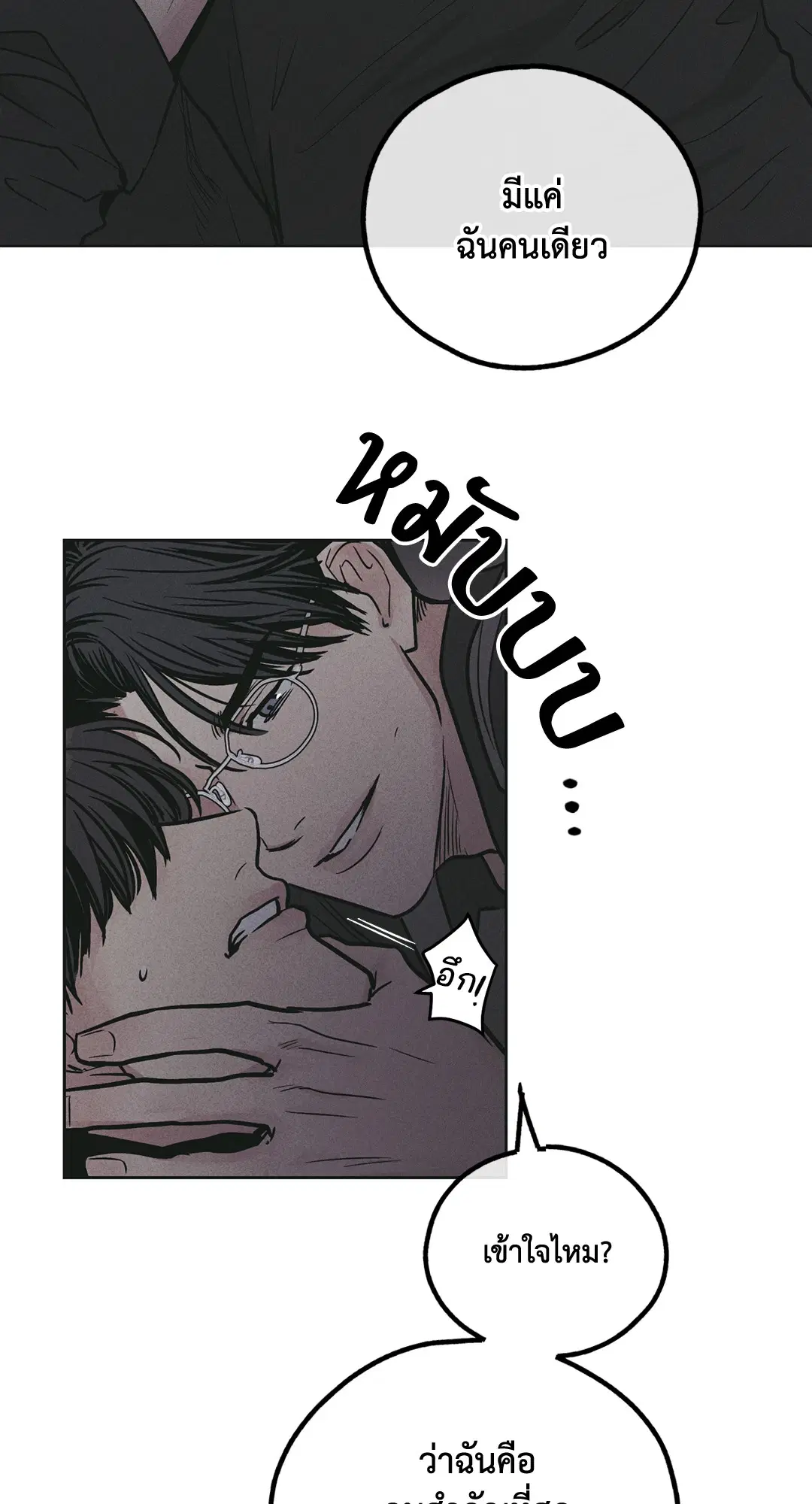 PAYBACK ตอนที่ 28 — หน้า 96 จาก 100