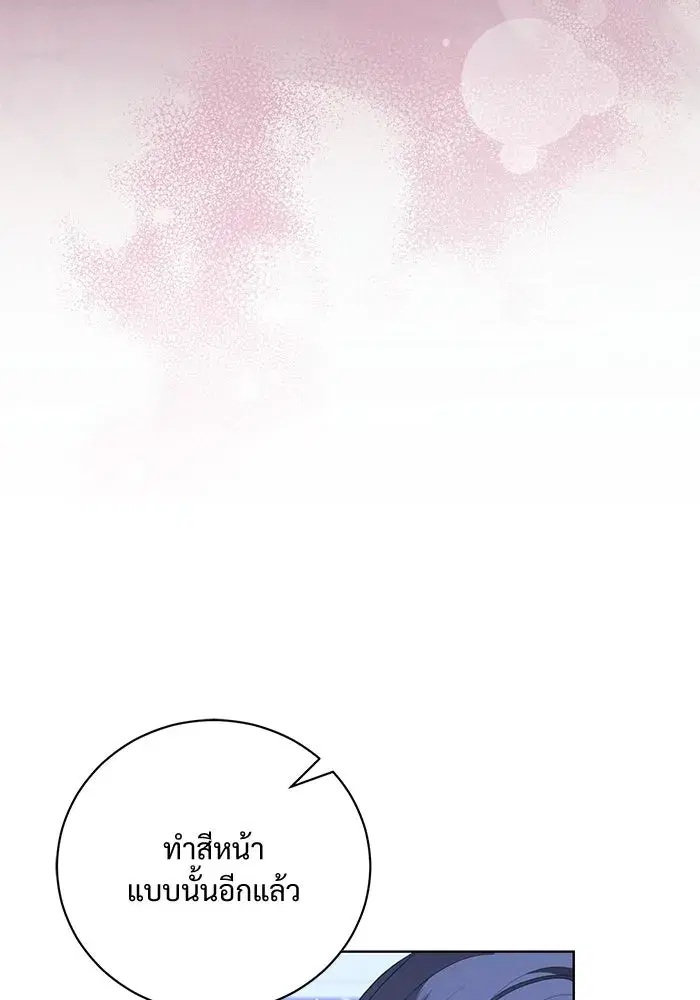 To My Husband’s Mistress ตอนที่ 23 — หน้า 61 จาก 109