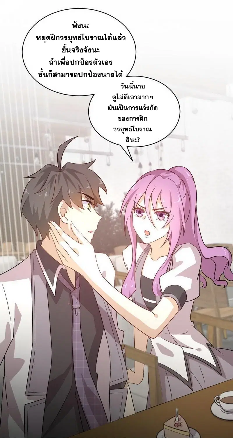 Immortal Swordsman in the Reverse World ตอนที่ 93 — หน้า 57 จาก 71
