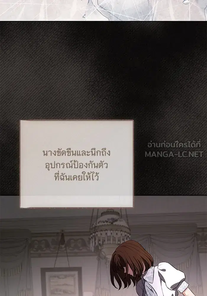 To My Husband’s Mistress ตอนที่ 84 — หน้า 66 จาก 111