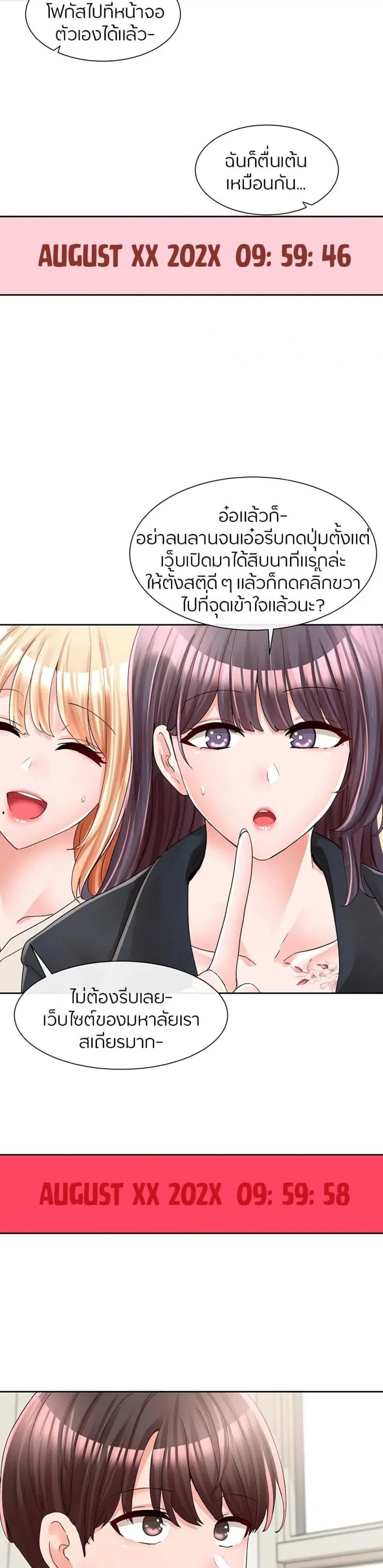 Theater Society (Circles) ตอนที่ 93 — หน้า 14 จาก 26