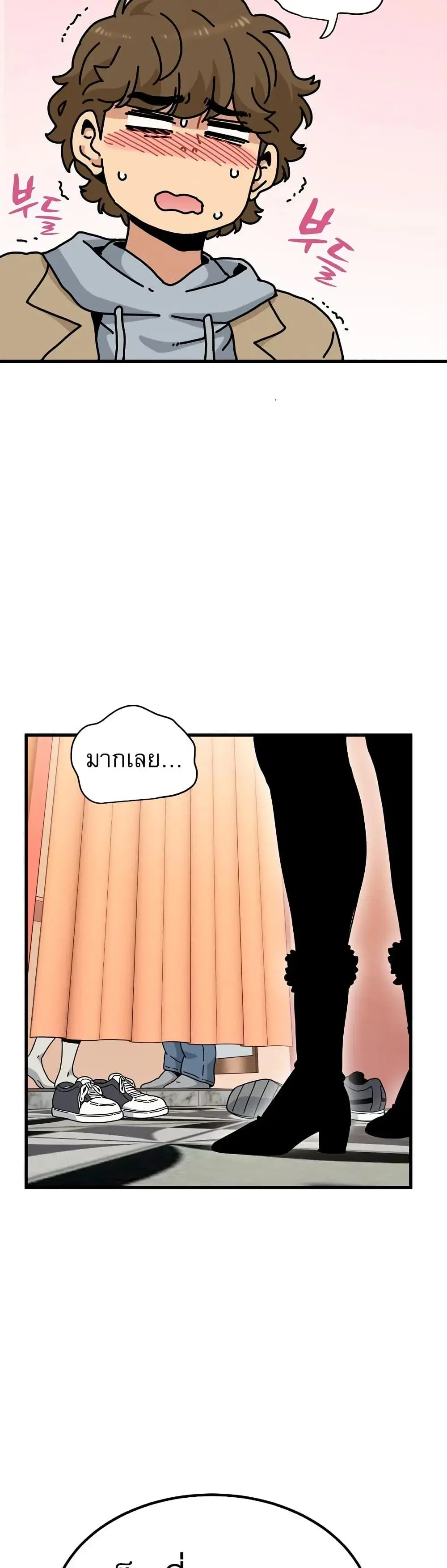 The Turning Point ตอนที่ 128 — หน้า 44 จาก 50