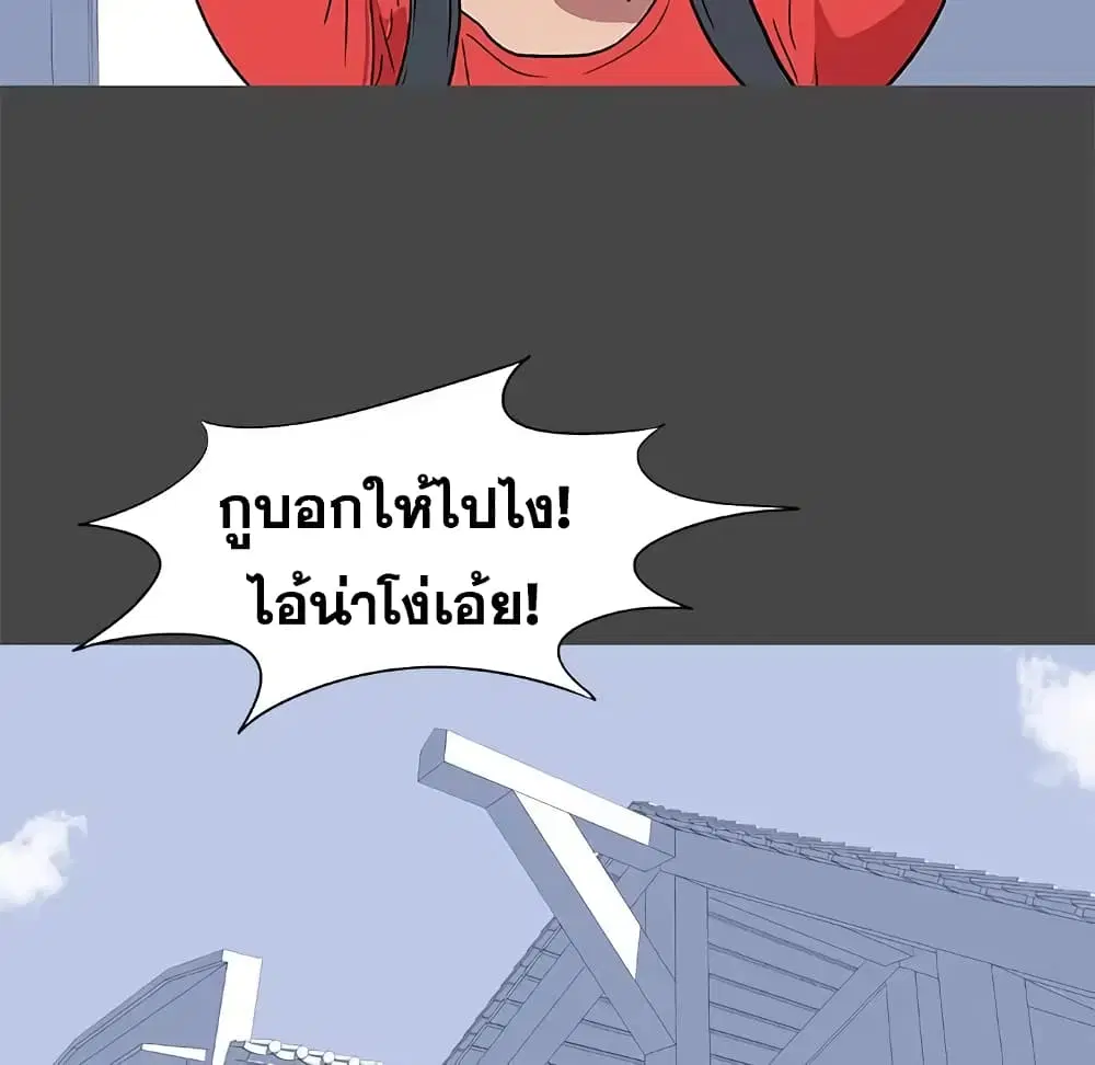 Project Utopia ตอนที่ 10 — หน้า 28 จาก 86