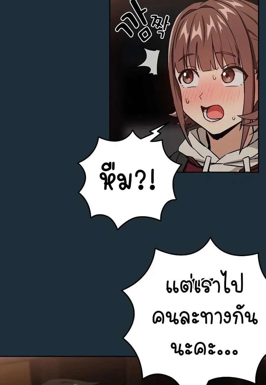 After Work Love Affairs ตอนที่ 51 — หน้า 13 จาก 53