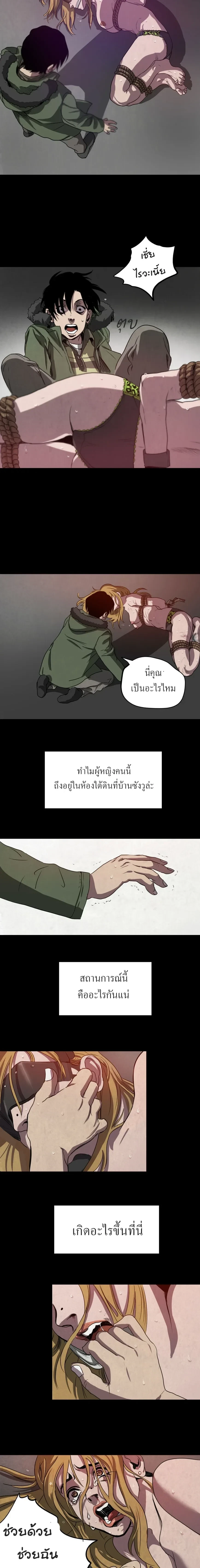 Killing Stalking – คิลลิ่ง สตอล์กกิ้ง ตอนที่ 1 — หน้า 27 จาก 29