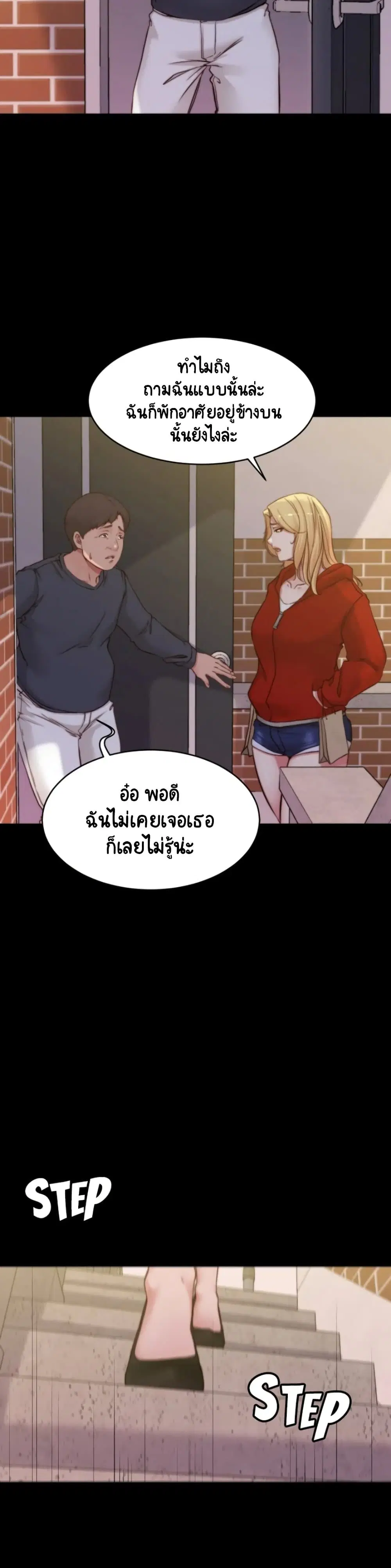 Panty Note ตอนที่ 54 — หน้า 6 จาก 30
