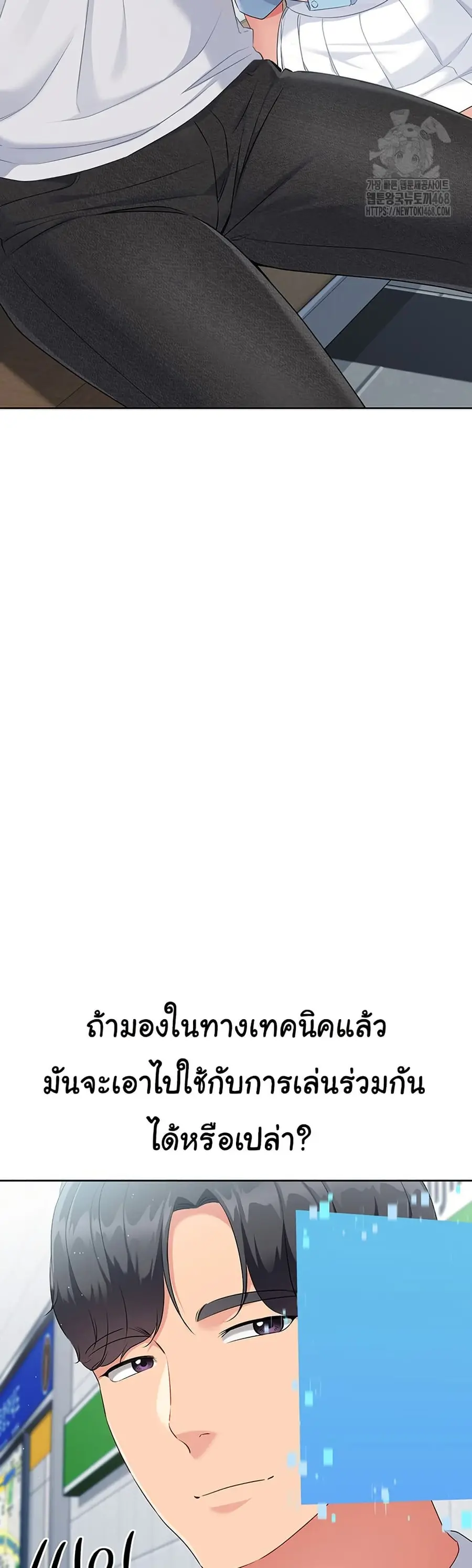 Set Up ตอนที่ 37 — หน้า 47 จาก 51