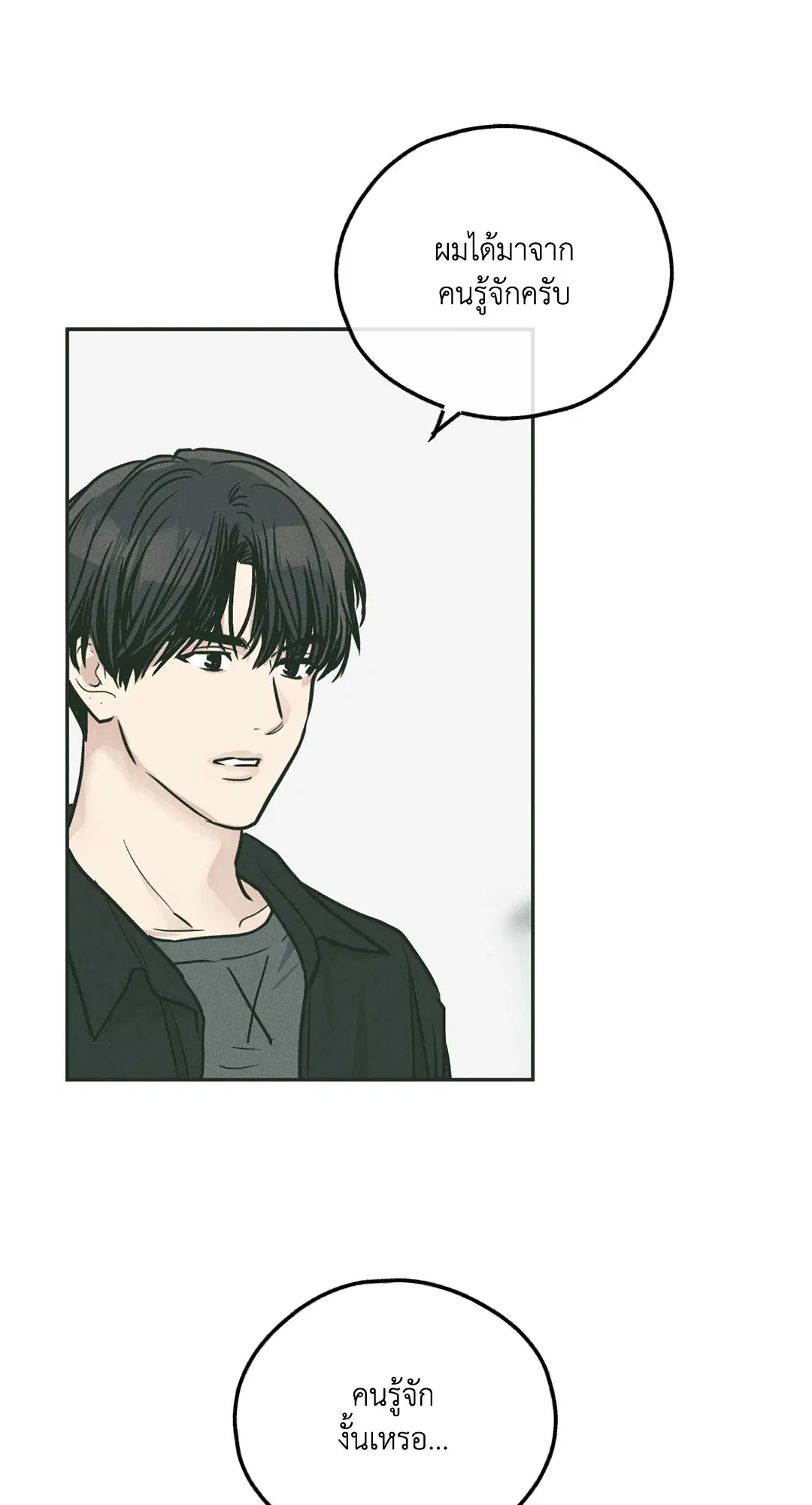 PAYBACK ตอนที่ 36 — หน้า 45 จาก 87
