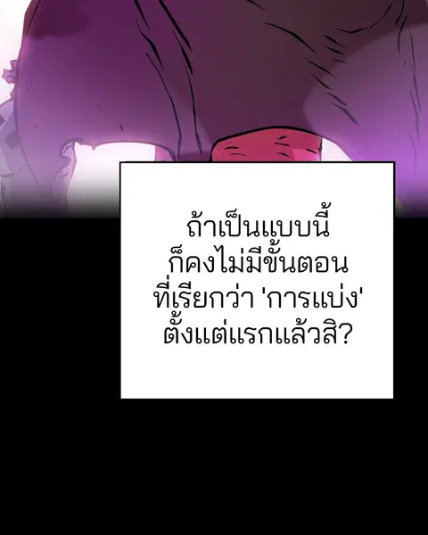 The Player ตอนที่ 57 — หน้า 7 จาก 158