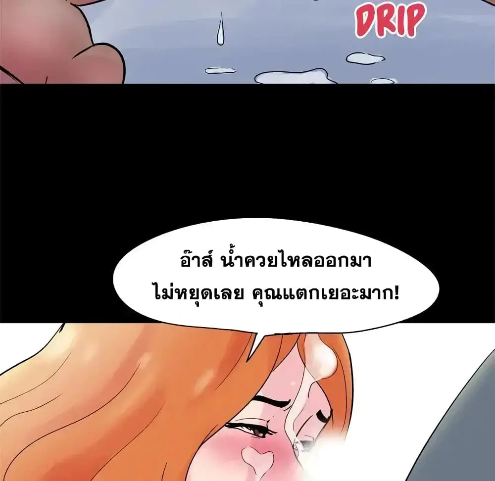 Project Utopia ตอนที่ 36 — หน้า 47 จาก 69