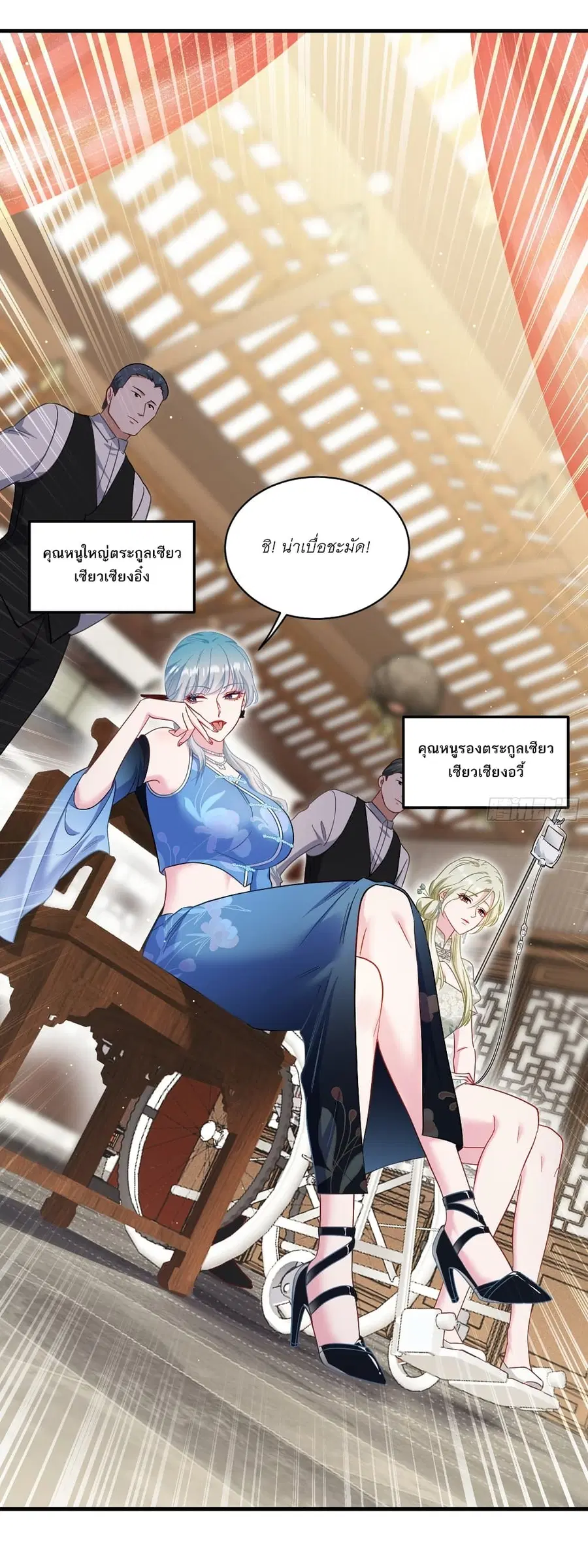 Became a Billionaire After Dog Licking Improperly ตอนที่ 113 — หน้า 18 จาก 39