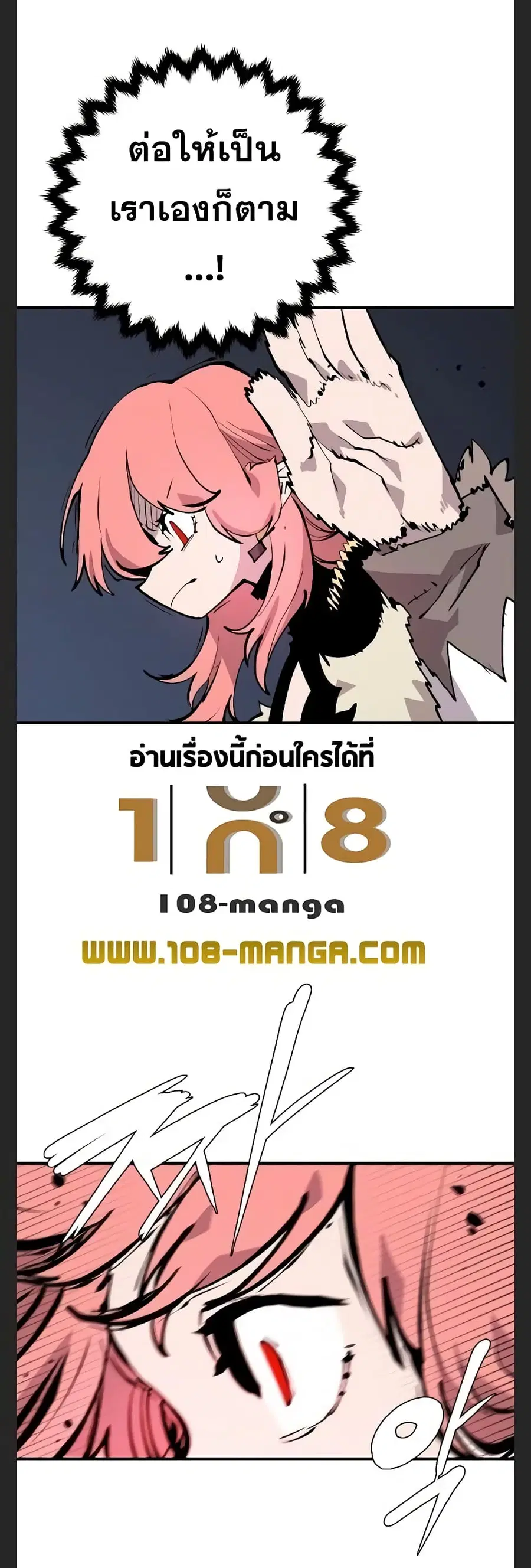 The Player ตอนที่ 110 — หน้า 36 จาก 60