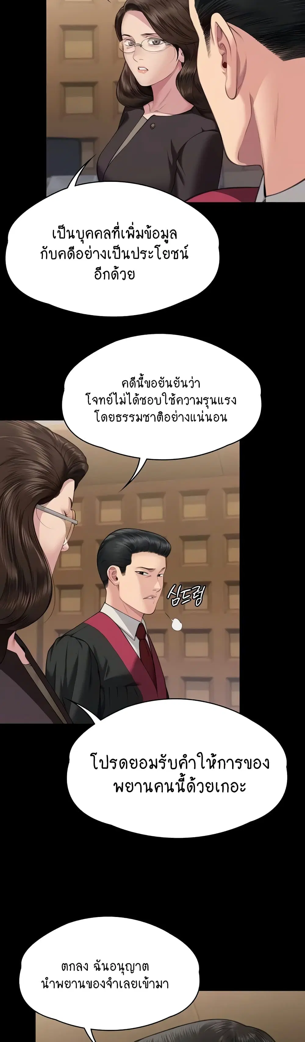 Queen Bee ตอนที่ 329 — หน้า 54 จาก 150