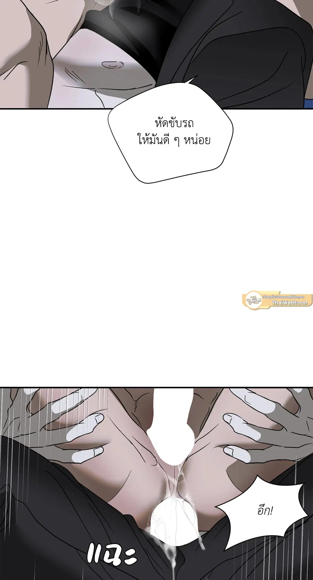 Shutline ตอนที่ 65 — หน้า 25 จาก 62