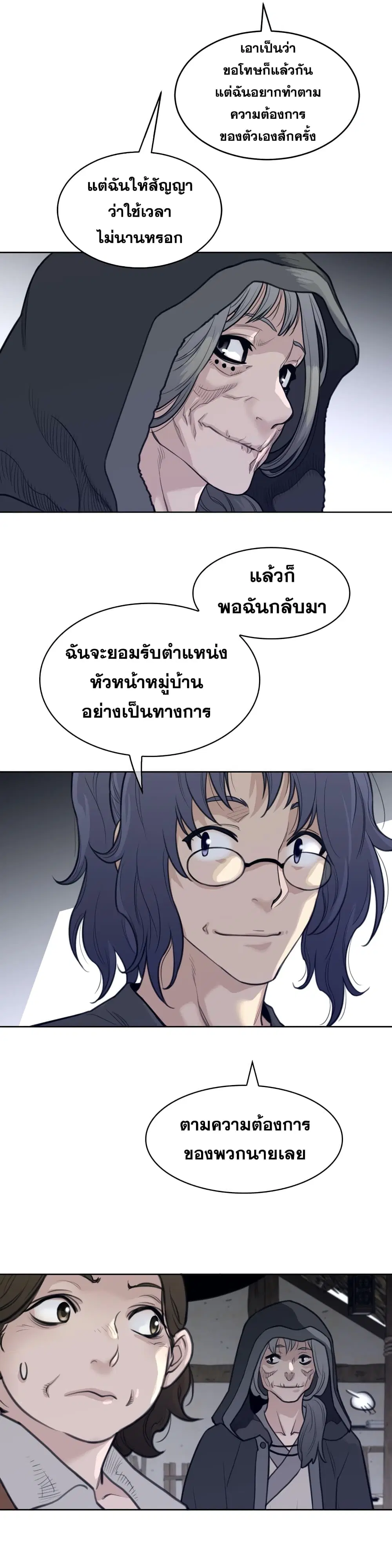 Perfect Half ตอนที่ 130 — หน้า 15 จาก 17