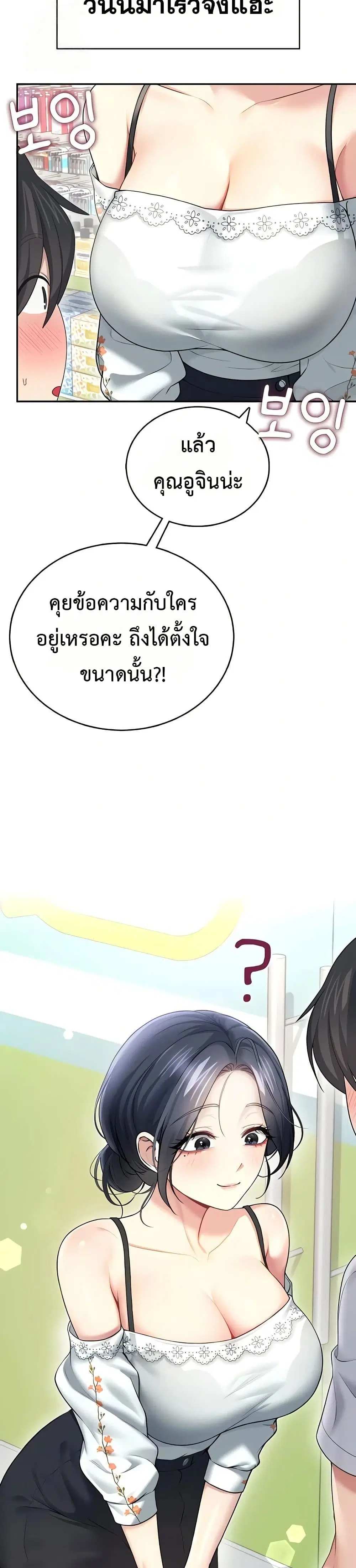 Wireless Touch ตอนที่ 57 — หน้า 19 จาก 51