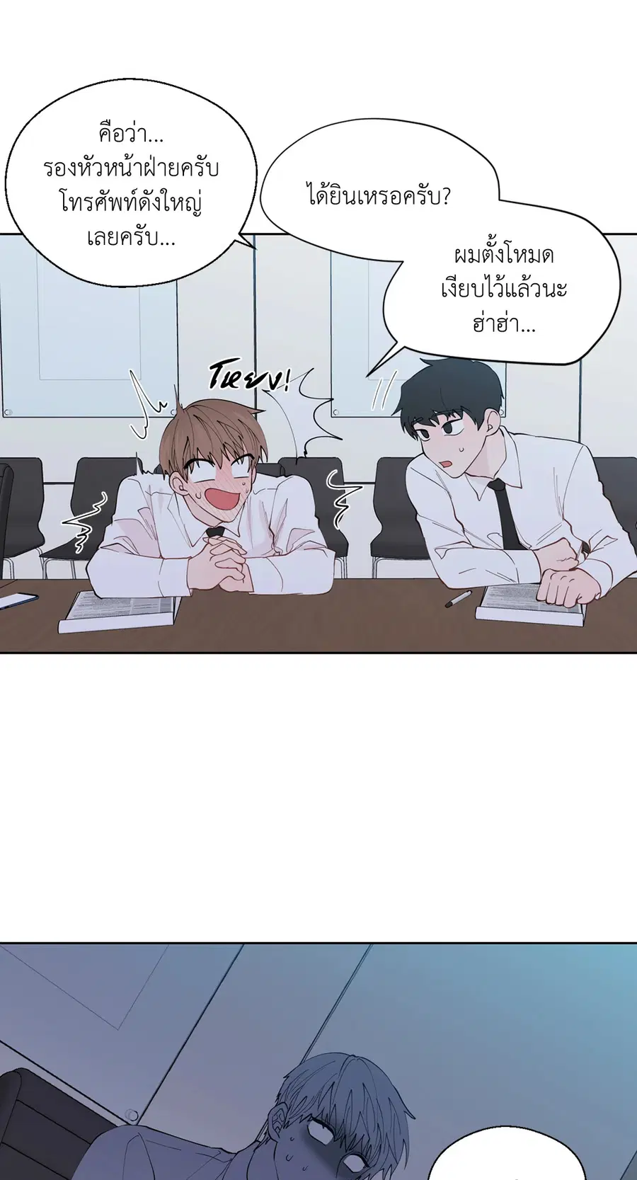 A Man of Virtue ตอนที่ 102.05 — หน้า 7 จาก 63