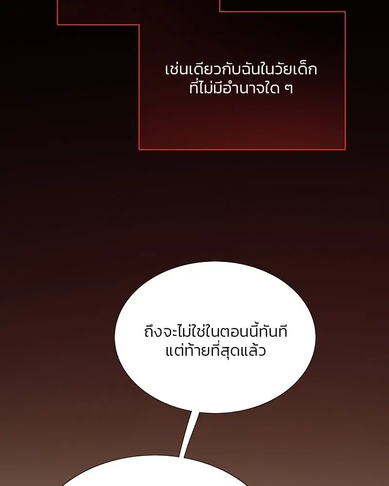 Serena ตอนที่ 70 — หน้า 25 จาก 140
