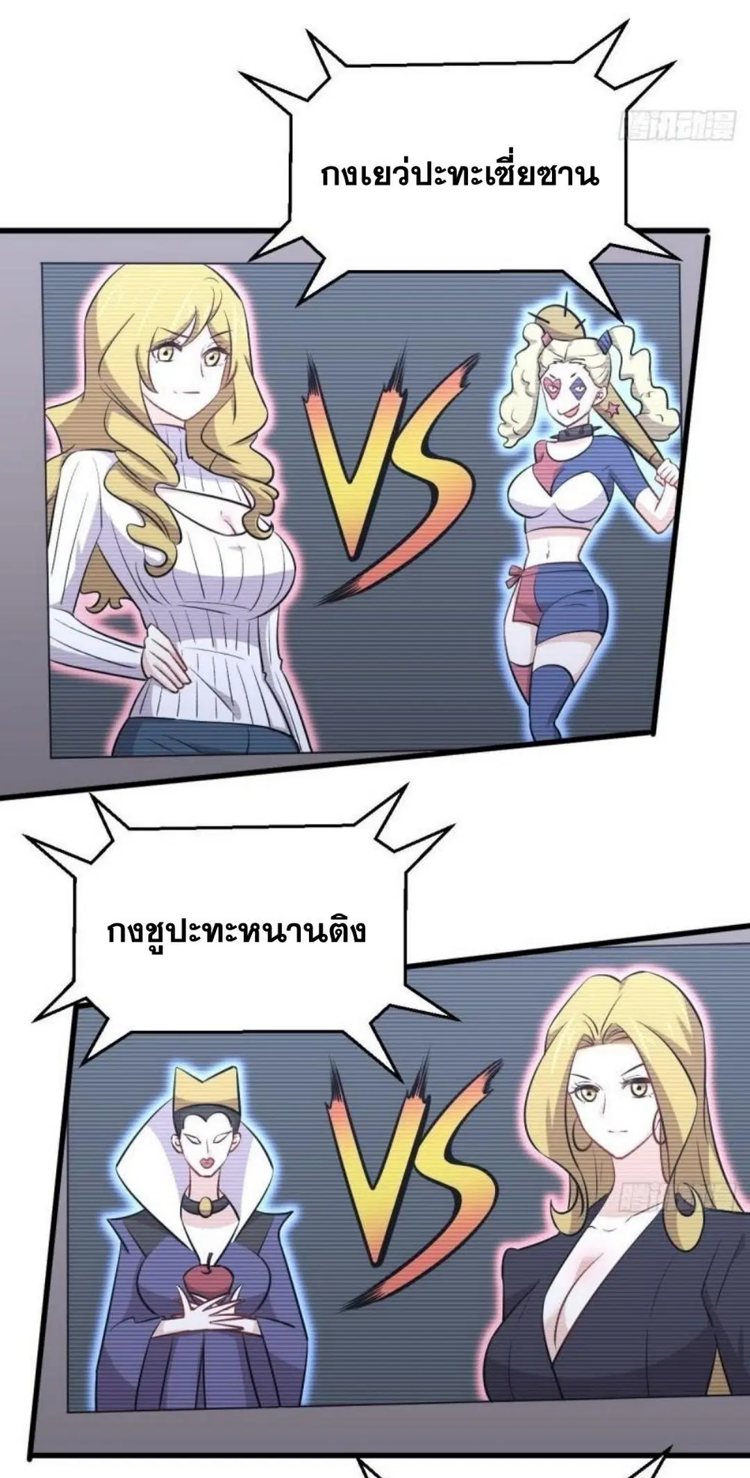 Immortal Swordsman in the Reverse World ตอนที่ 275 — หน้า 10 จาก 35