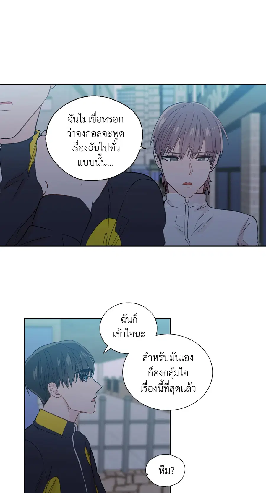 A Man of Virtue ตอนที่ 31 — หน้า 56 จาก 67