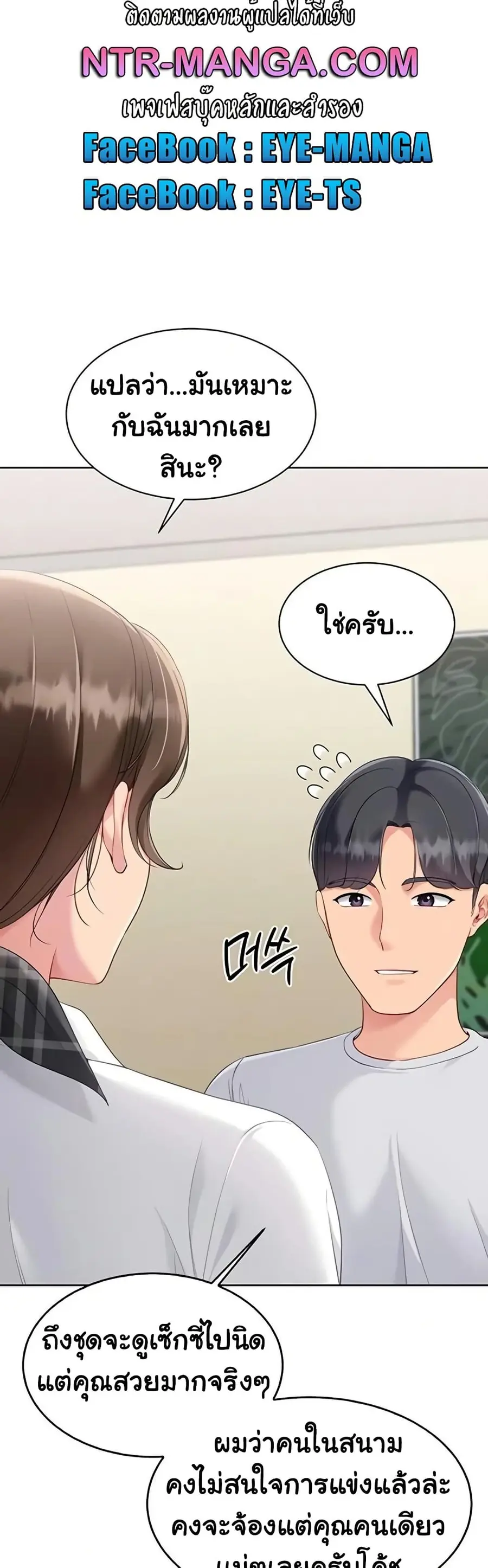 Set Up ตอนที่ 82 — หน้า 7 จาก 51