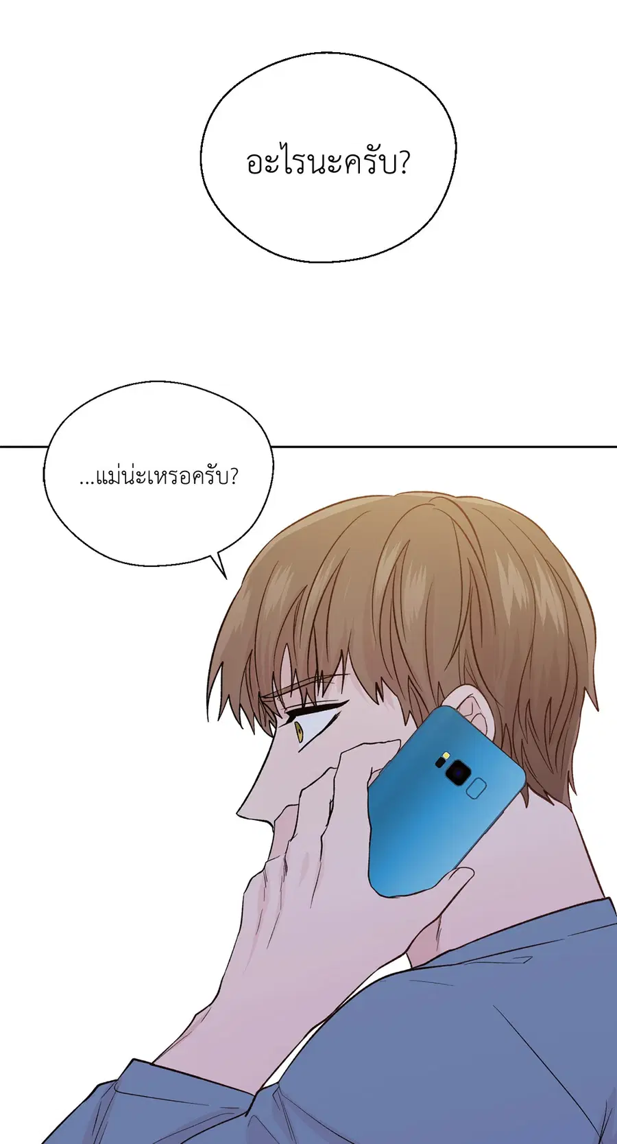 A Man of Virtue ตอนที่ 102.26 — หน้า 59 จาก 61