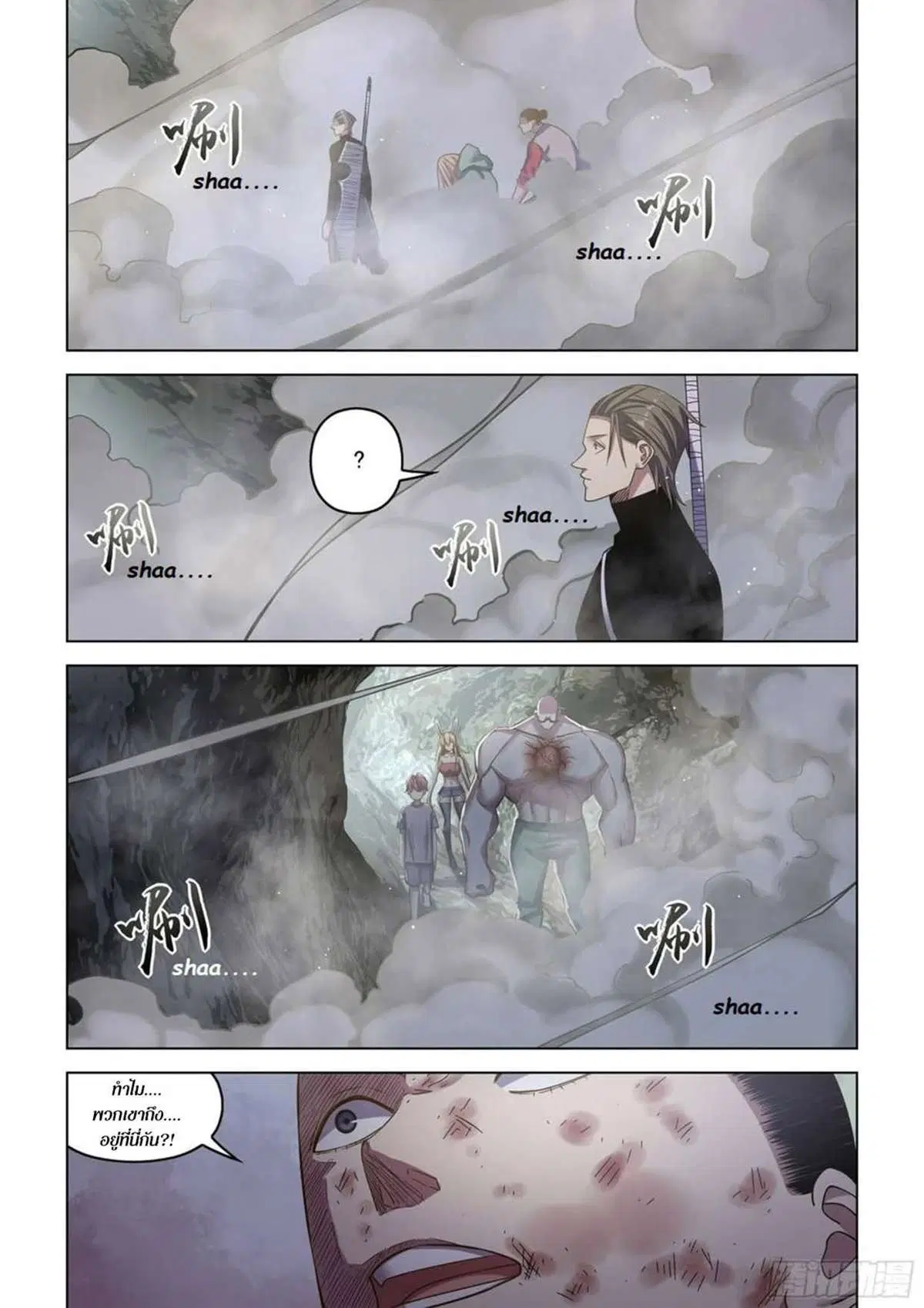 The Last Human ตอนที่ 513 — หน้า 15 จาก 17