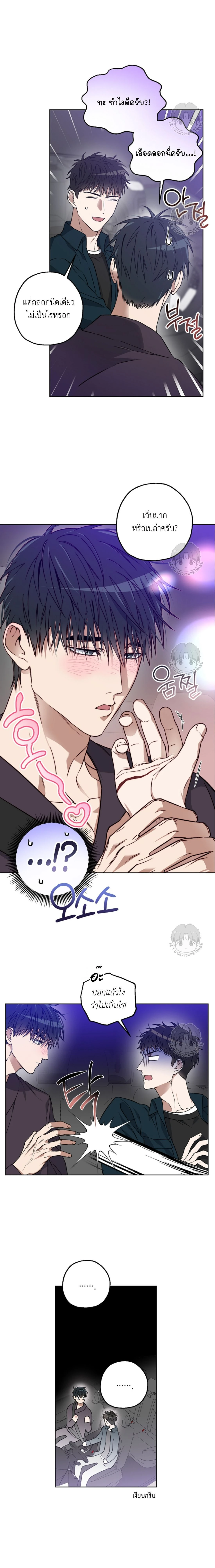 Ddaengjjong – มังจง (คำสาปผู้สาบสูญ) ตอนที่ 3 — หน้า 18 จาก 22