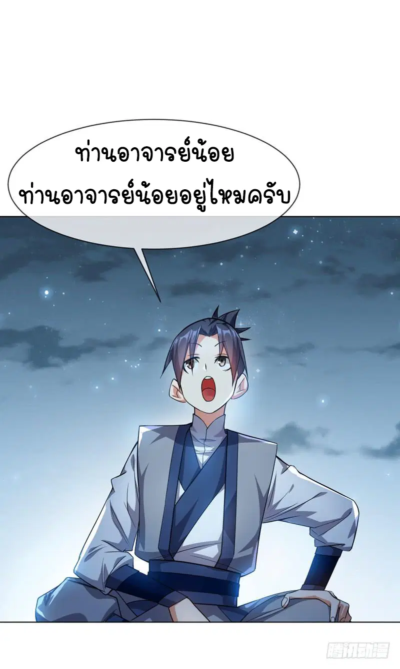 Wu Ni ตอนที่ 7 — หน้า 28 จาก 50