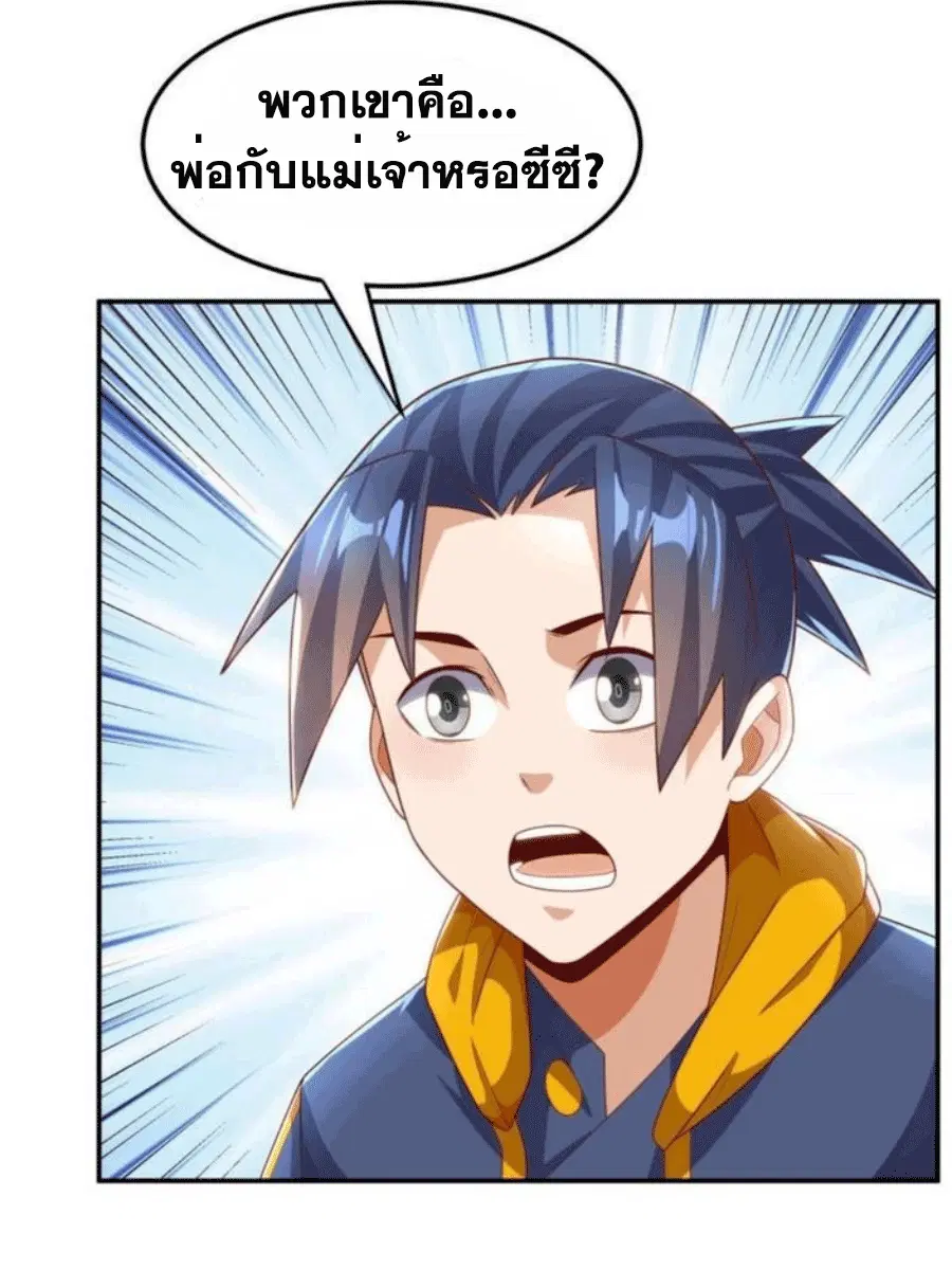 Wu Ni ตอนที่ 203 — หน้า 25 จาก 36