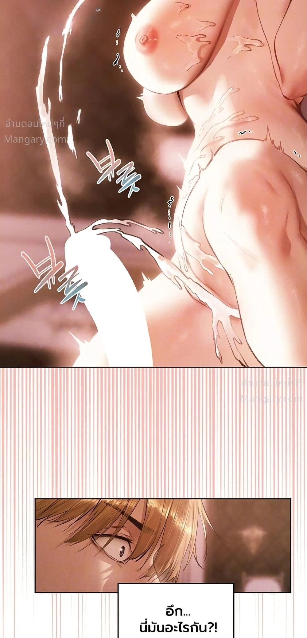 Milf Hunting in Another World ตอนที่ 134 — หน้า 3 จาก 50