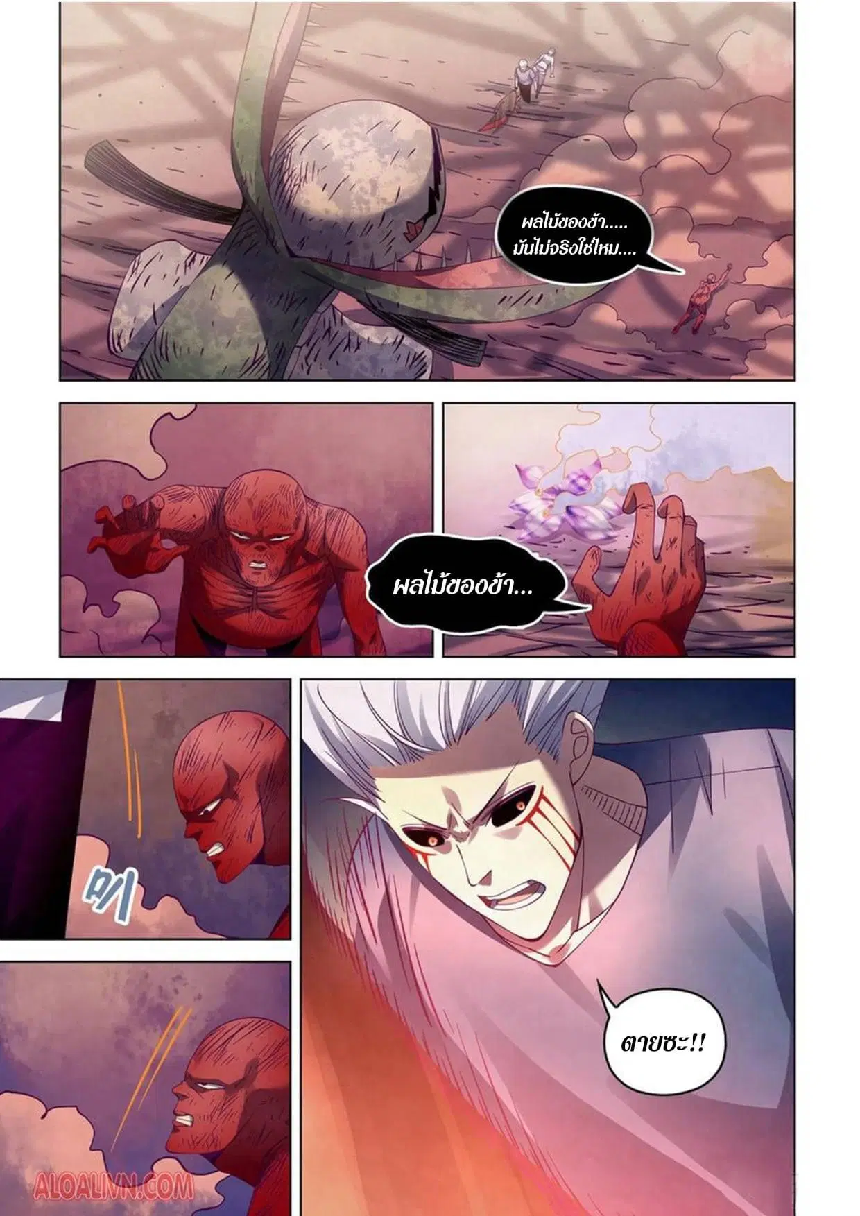 The Last Human ตอนที่ 296.3 — หน้า 50 จาก 81