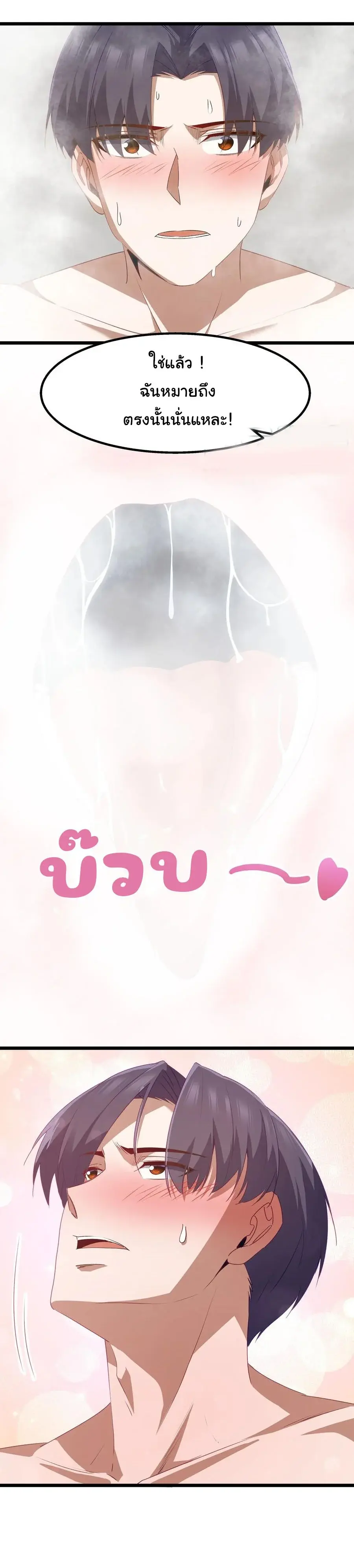 This Hero is a Money Supremacist ตอนที่ 10 — หน้า 39 จาก 53