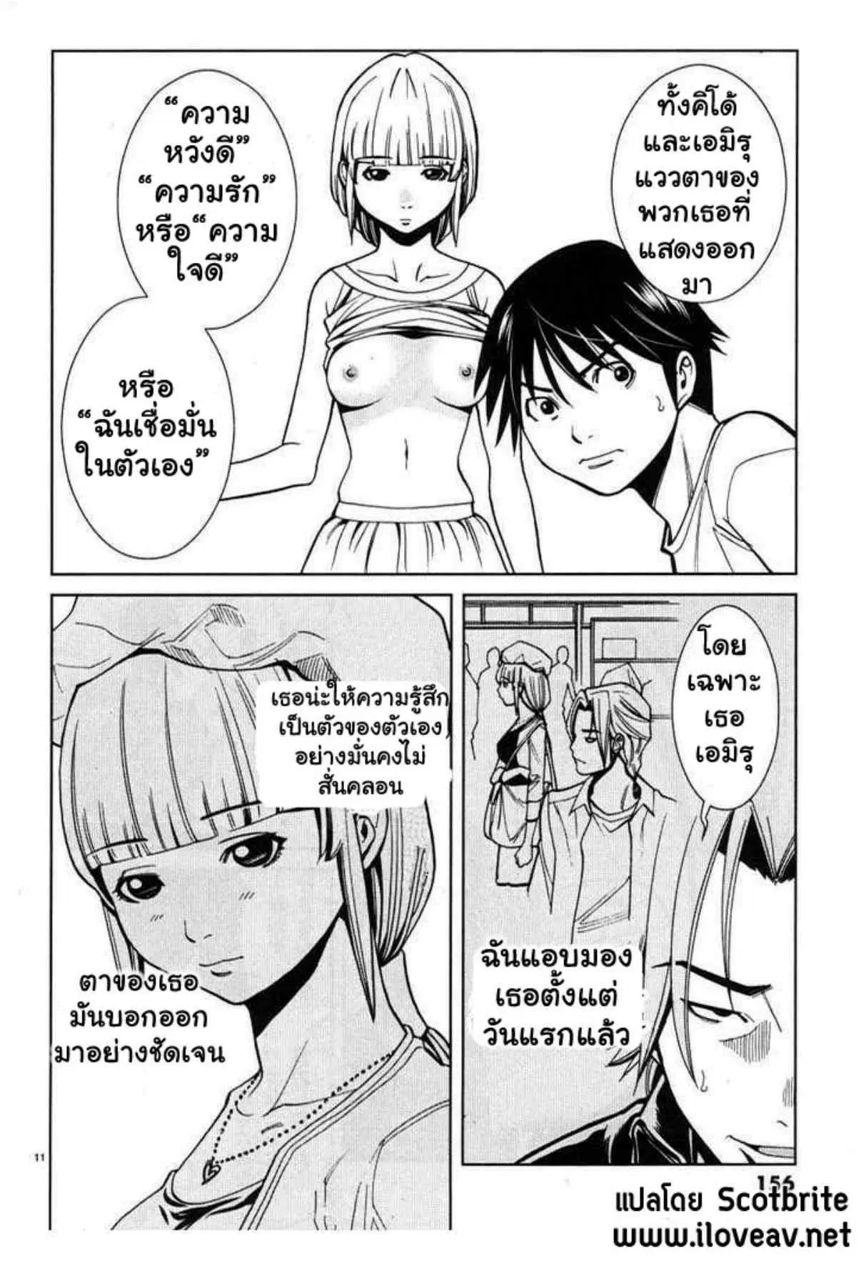 Nozoki Ana ตอนที่ 17 — หน้า 11 จาก 20