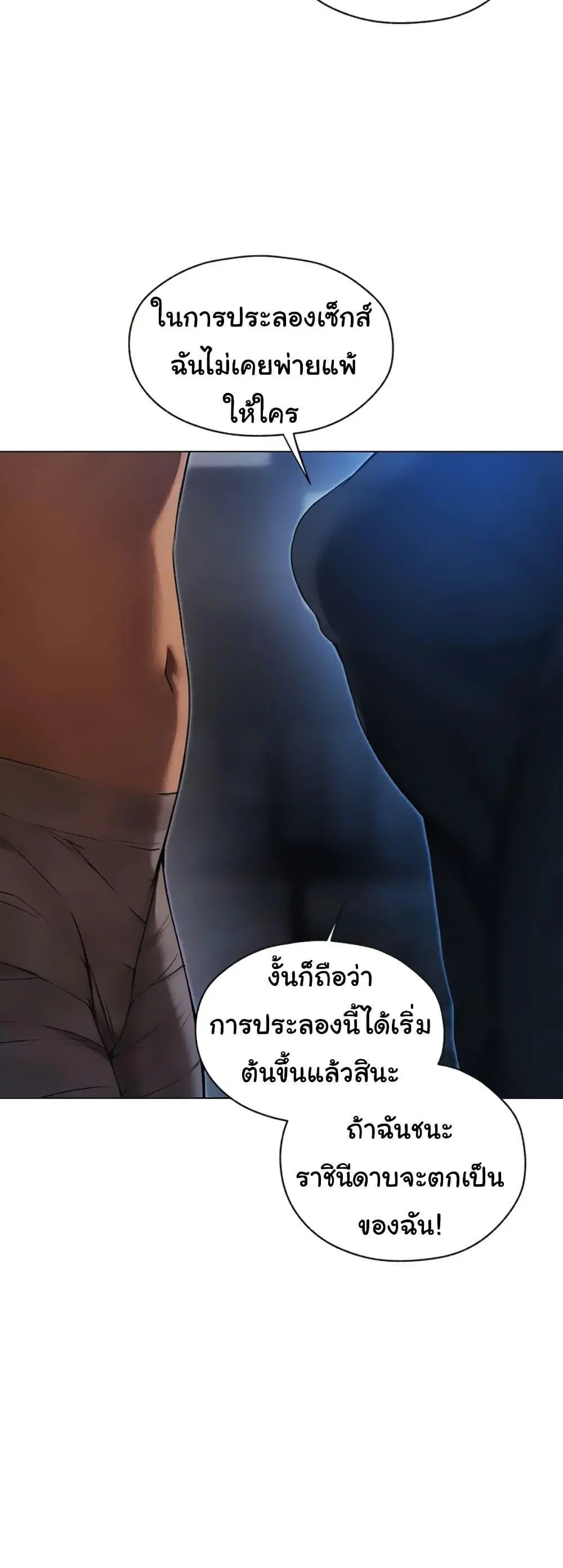 Milf Hunting in Another World ตอนที่ 99 — หน้า 6 จาก 50