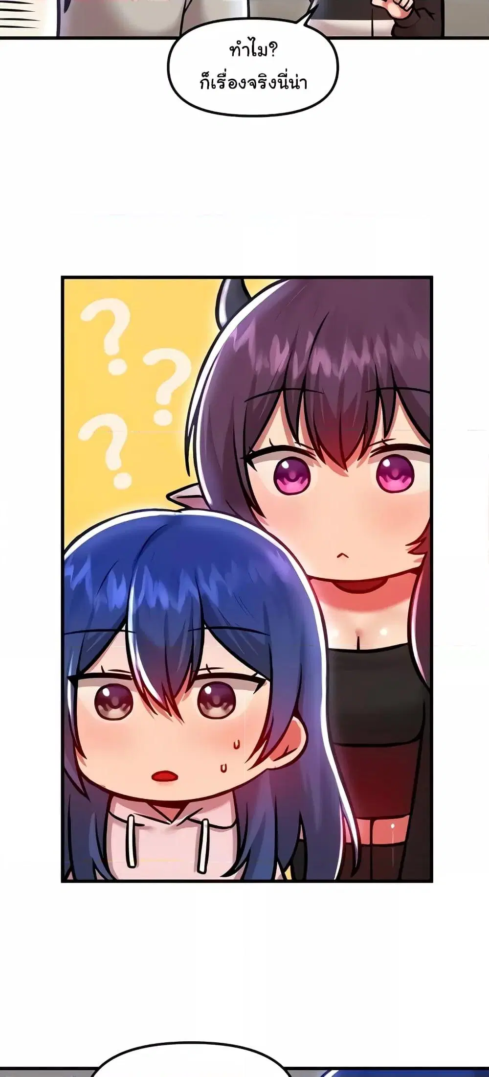 Trapped in the Academy’s Eroge ตอนที่ 90 — หน้า 49 จาก 61