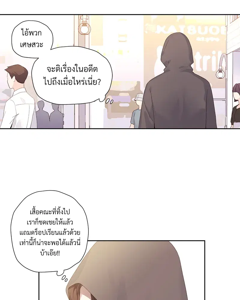 4 Week Lovers ตอนที่ 93 — หน้า 43 จาก 58
