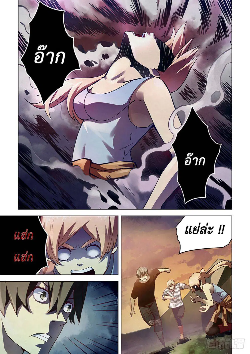 The Last Human ตอนที่ 53 — หน้า 7 จาก 13