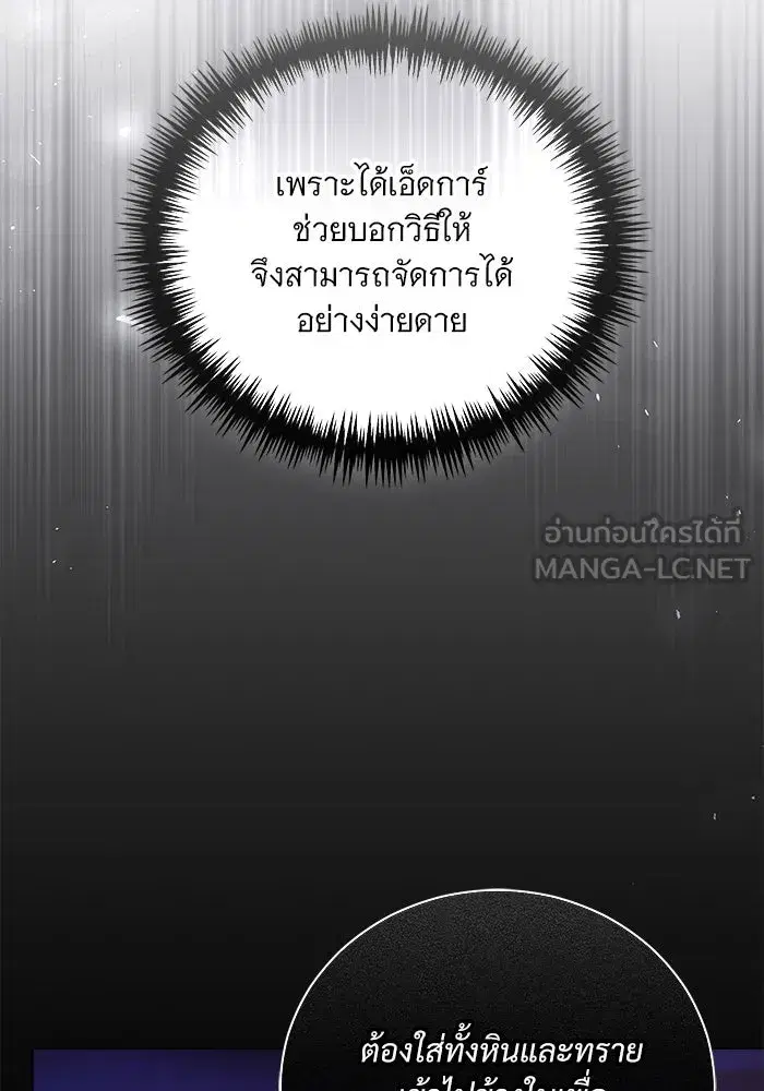 To My Husband’s Mistress ตอนที่ 37 — หน้า 15 จาก 106