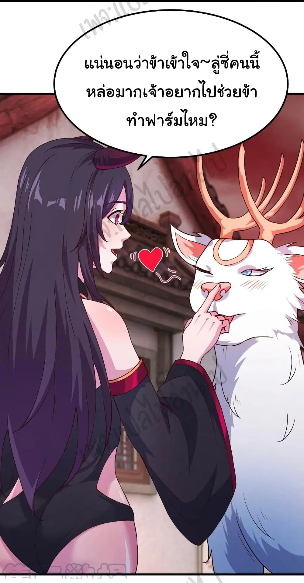 Super Harem Card ตอนที่ 155 — หน้า 18 จาก 27