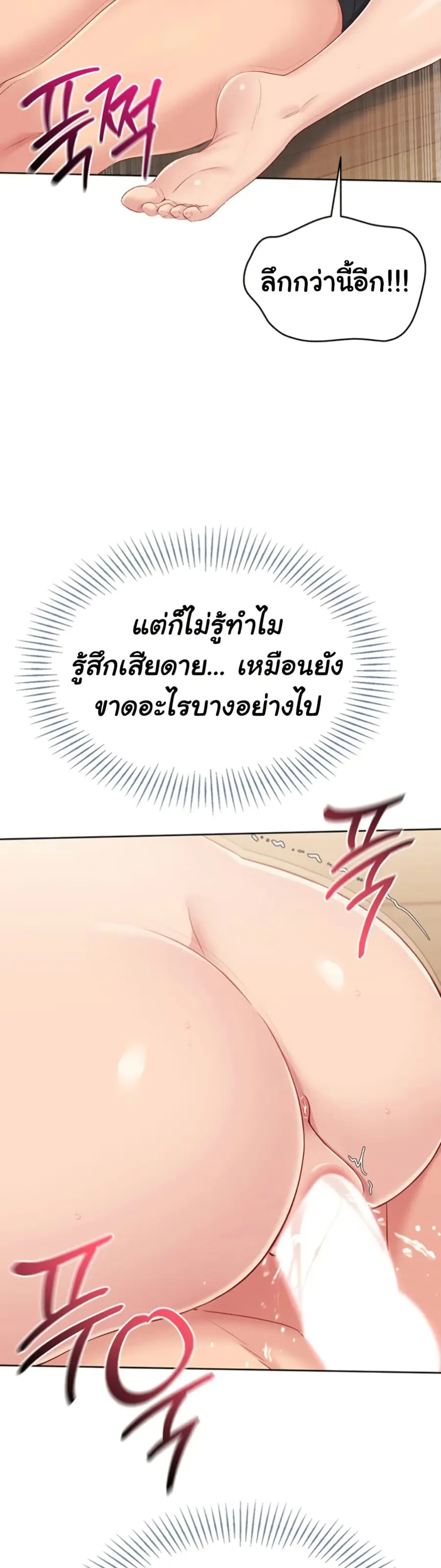 Set Up ตอนที่ 62 — หน้า 15 จาก 51