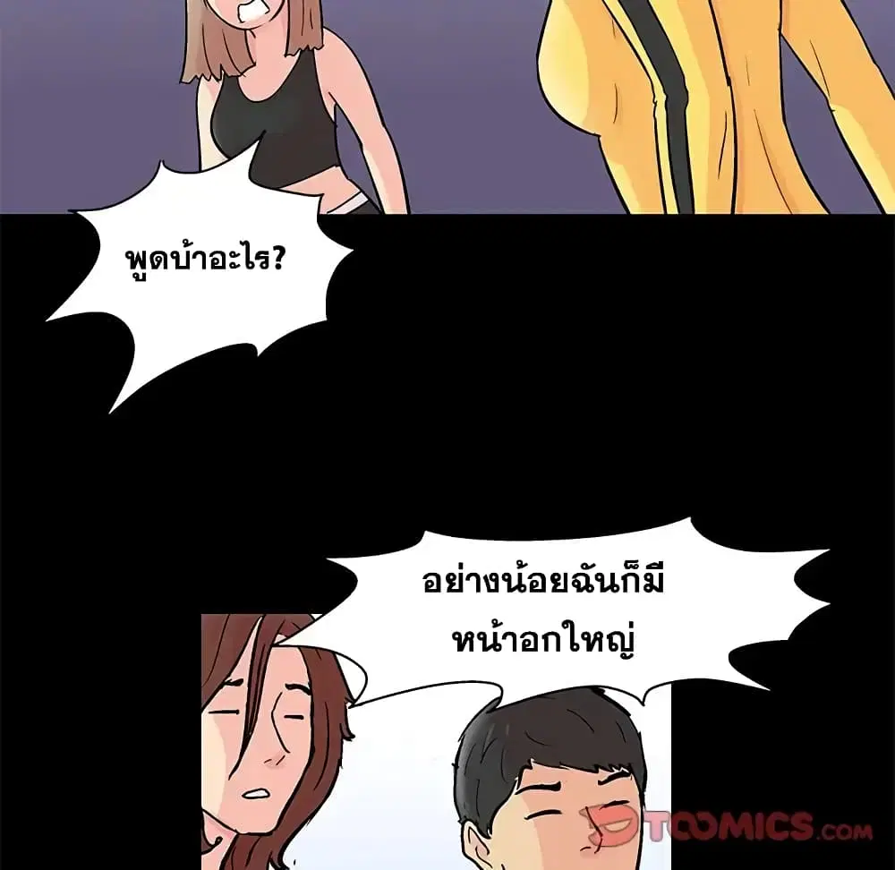 Project Utopia ตอนที่ 89 — หน้า 38 จาก 73