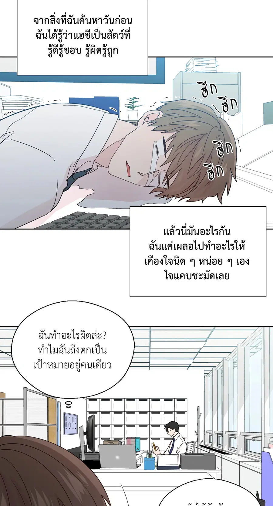 A Man of Virtue ตอนที่ 83 — หน้า 44 จาก 61