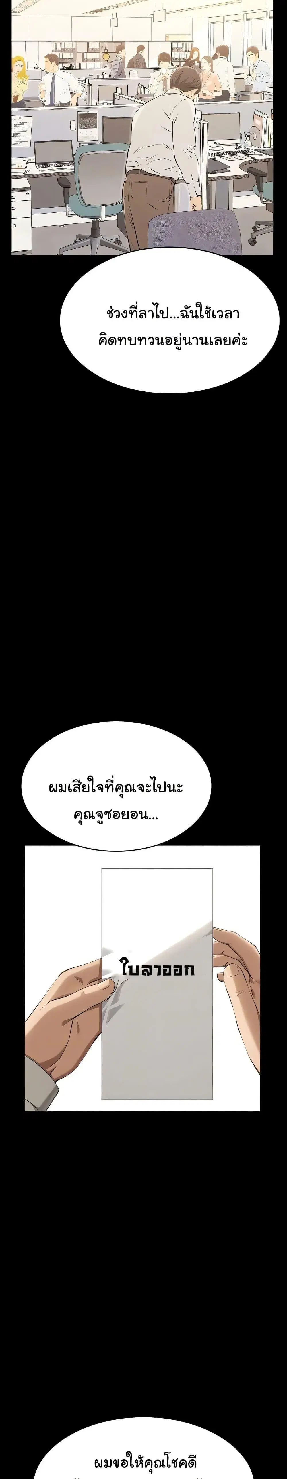 Resume ตอนที่ 116 — หน้า 12 จาก 50