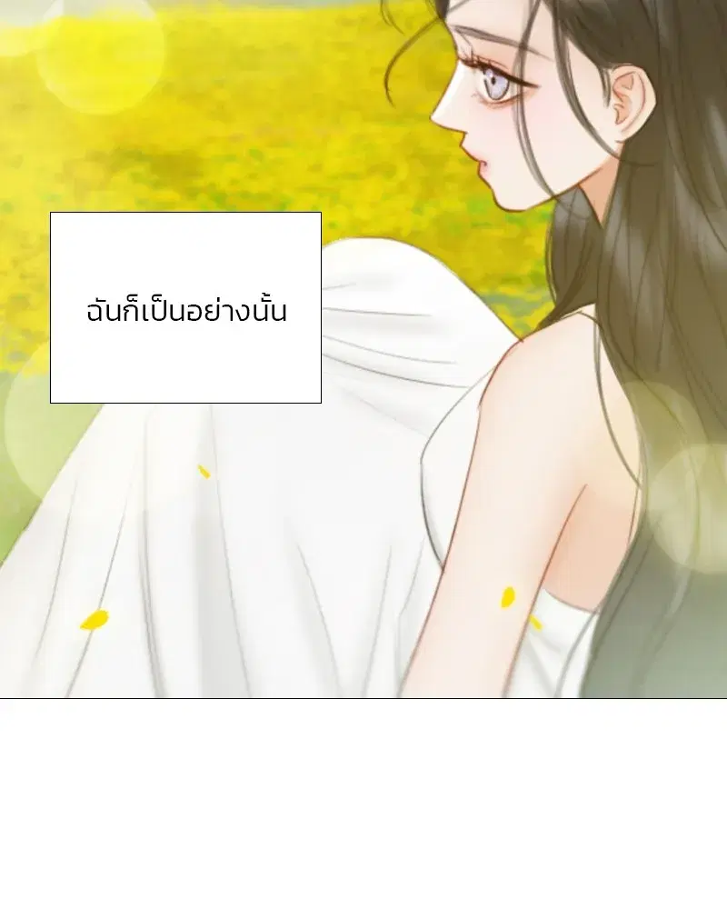 Serena ตอนที่ 81 — หน้า 17 จาก 140