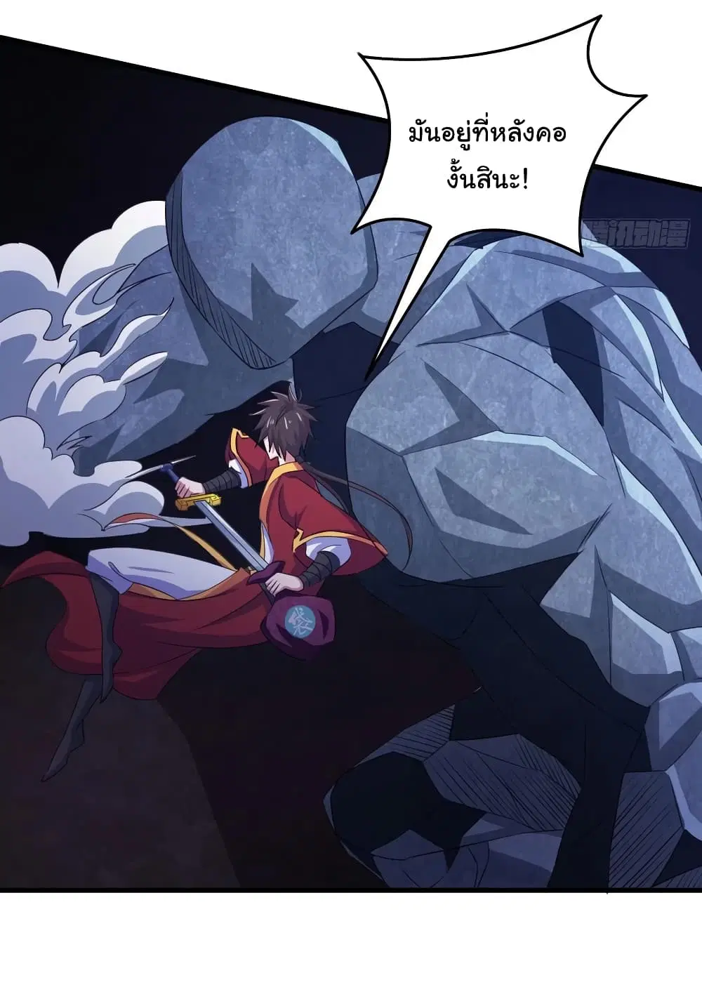 Super Harem Card ตอนที่ 77 — หน้า 27 จาก 32