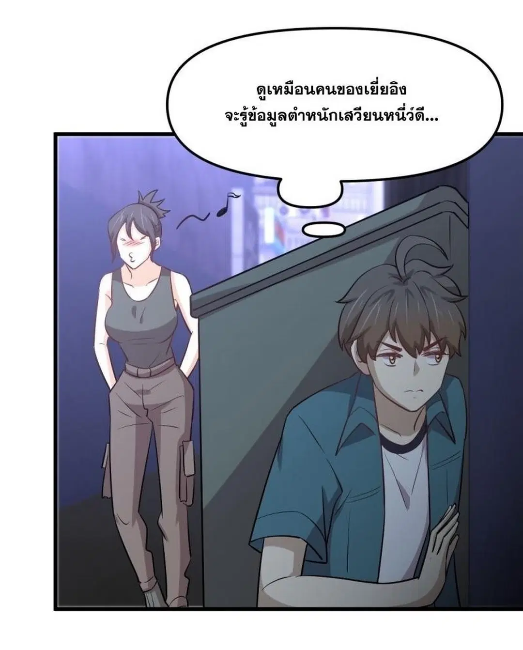 Immortal Swordsman in the Reverse World ตอนที่ 259 — หน้า 33 จาก 42