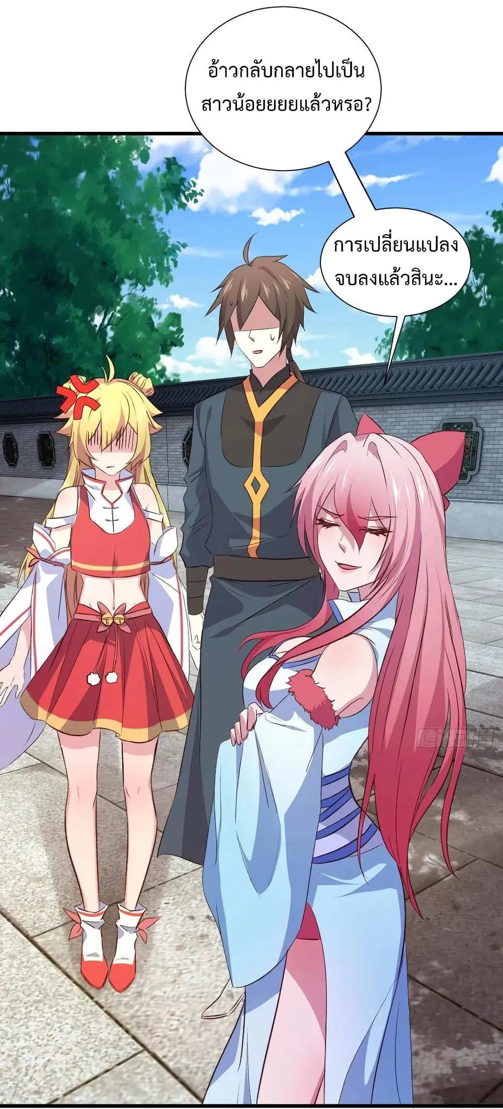 Super Harem Card ตอนที่ 15 — หน้า 24 จาก 48