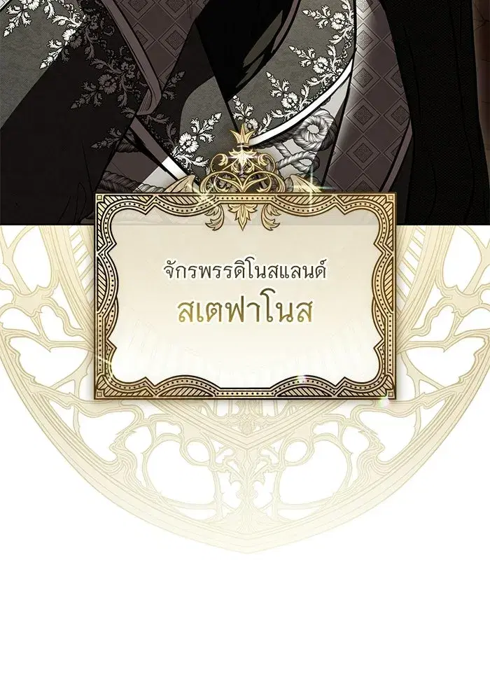 To My Husband’s Mistress ตอนที่ 92 — หน้า 14 จาก 111