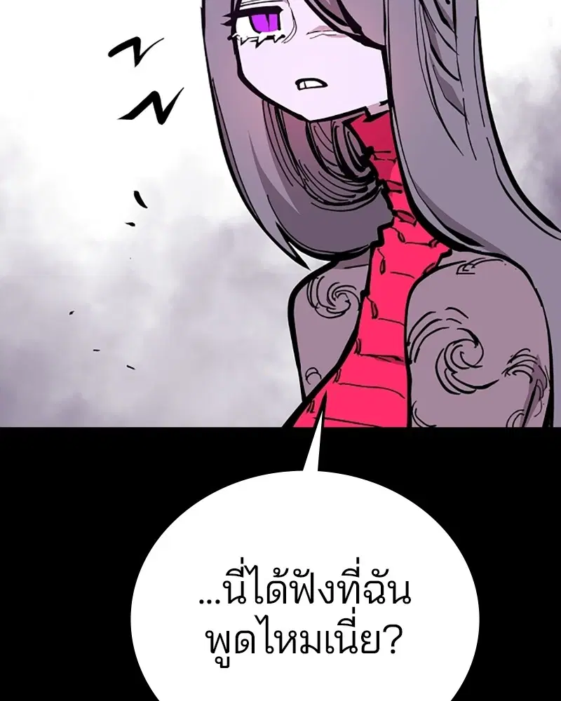 The Player ตอนที่ 142 — หน้า 106 จาก 167